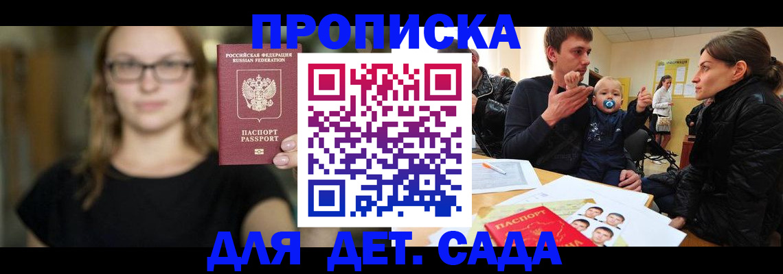 прописка для военкомата в Вологодской области