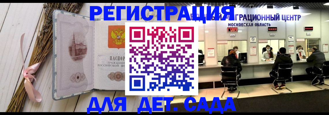 где прописаться в Вологодской области
