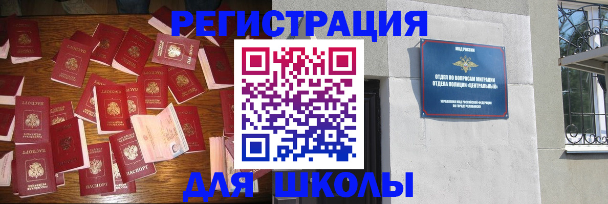 прописка иностранных граждан в Вологодской области